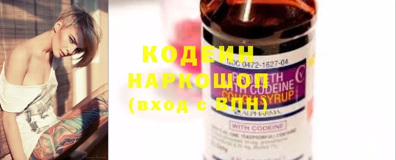 как найти   Княгинино  Кодеиновый сироп Lean Purple Drank 