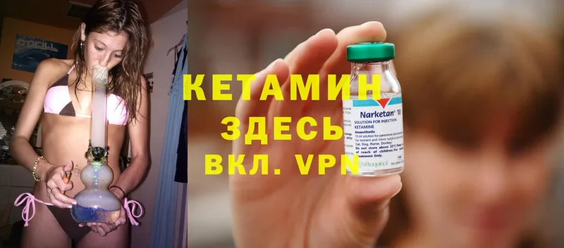 mega ссылка  Княгинино  Кетамин ketamine 