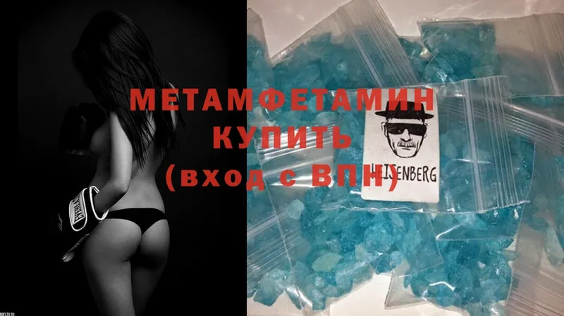 Метамфетамин Methamphetamine  Княгинино 